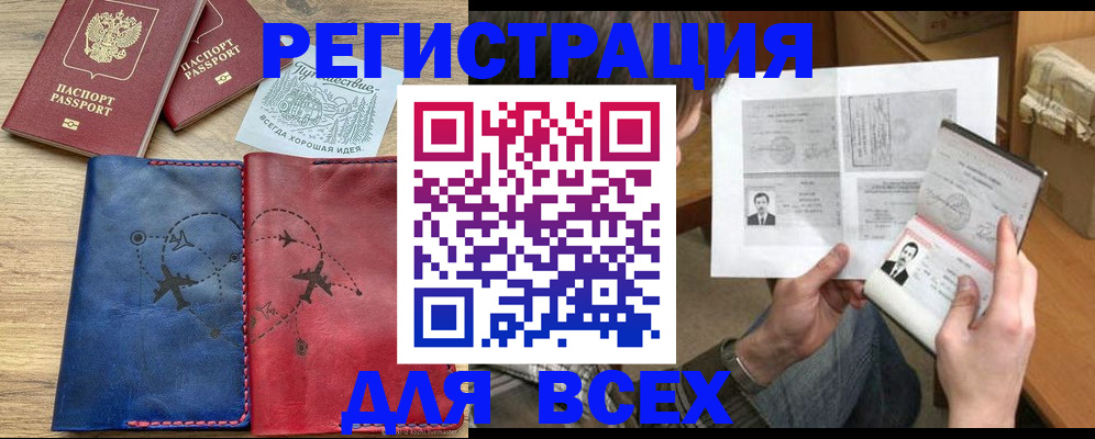регистрация в Грязовце