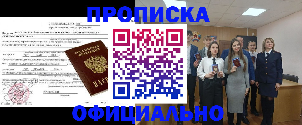 регистрация для школы в Грязовце